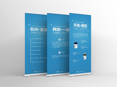 互聯(lián)網(wǎng)+政務(wù)服務(wù)春季論壇 軟件開(kāi)發(fā)與易拉寶設(shè)計(jì)的融合創(chuàng)新